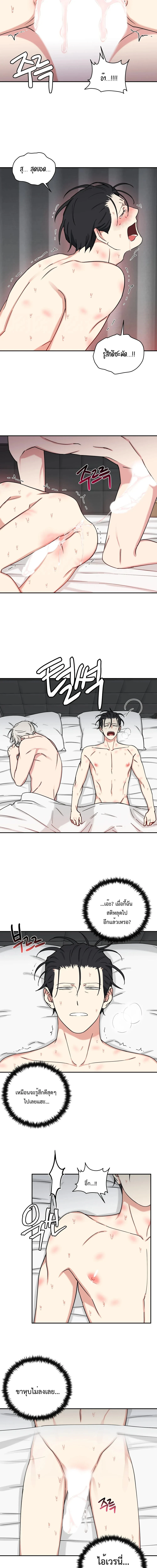 (จบ) Magical Ahjussi - รักนะ…ลุงเวทมนตร์ ตอนที่ 27 - รูปที่ 2