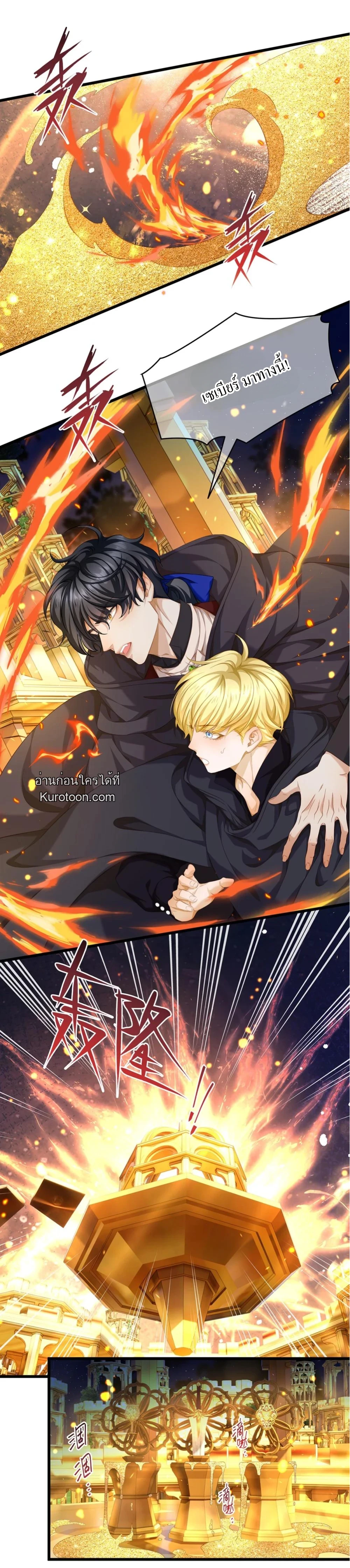 เกิดใหม่เป็นมังกรตัวร้ายขององค์ชายรัชทายาท ตอนที่ 54 - รูปที่ 2