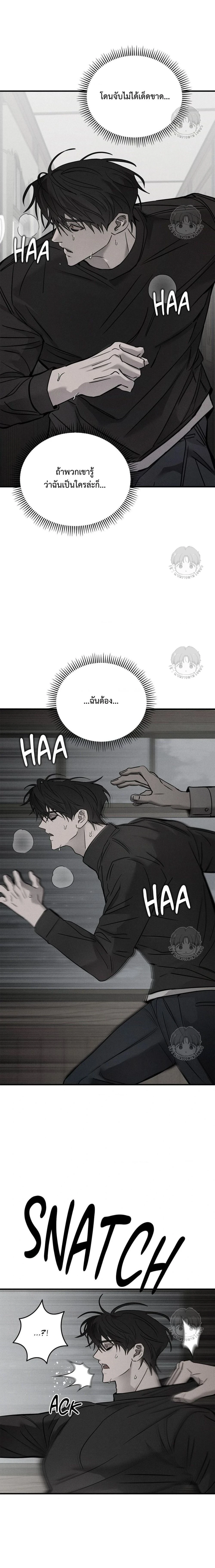 Pieta ตอนที่ 13 - รูปที่ 2