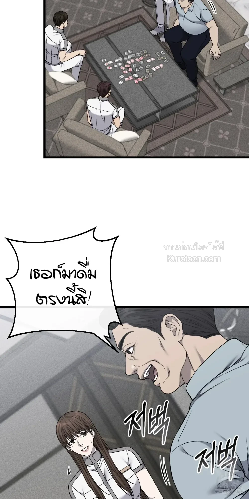 Dirty XX ตอนที่ 22 - รูปที่ 2