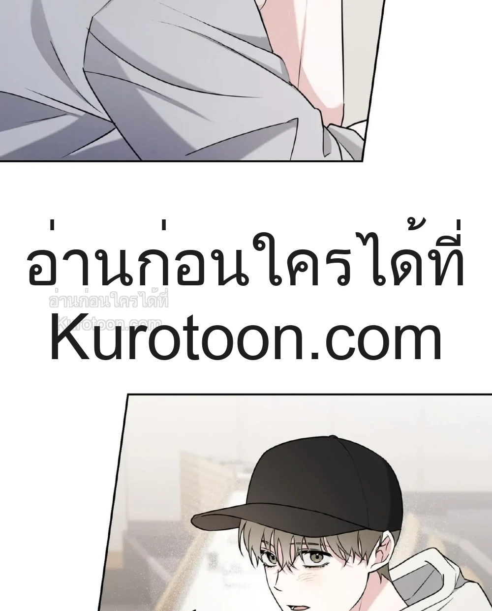 Ballboy tactics ตอนที่ 12 - รูปที่ 2