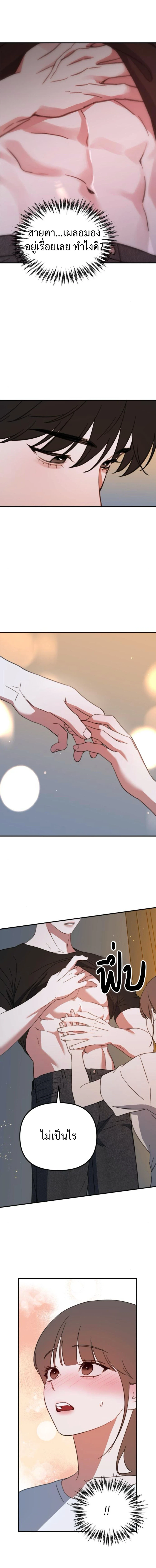 เมื่อรักแรกหวนคืน ตอนที่ 11 - รูปที่ 2