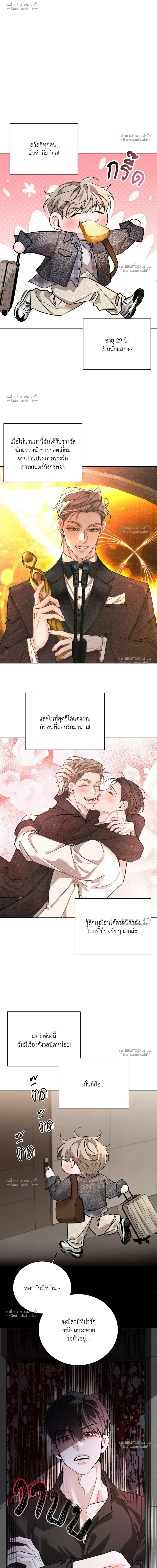 พลิกรับสลับโพ ตอนที่ 11 - รูปที่ 2
