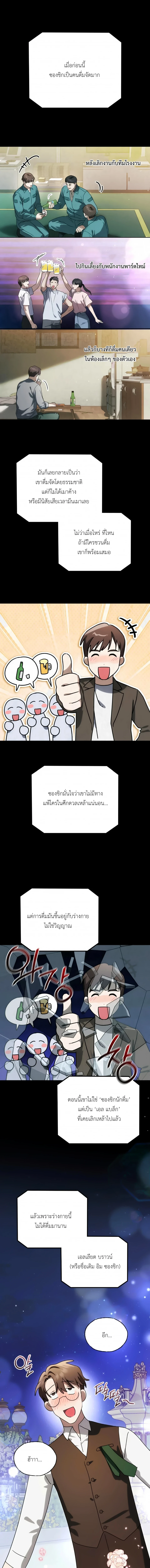 ให้ผมเขียนจดหมายรักแทนคุณไหม? ตอนที่ 21 - รูปที่ 2