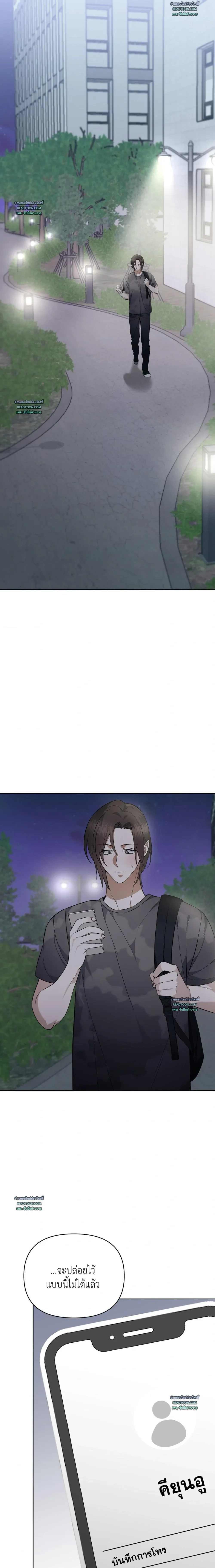 ช่วยเป็นนายแบบให้นิยายวายของผมทีครับ ตอนที่ 17 - รูปที่ 2