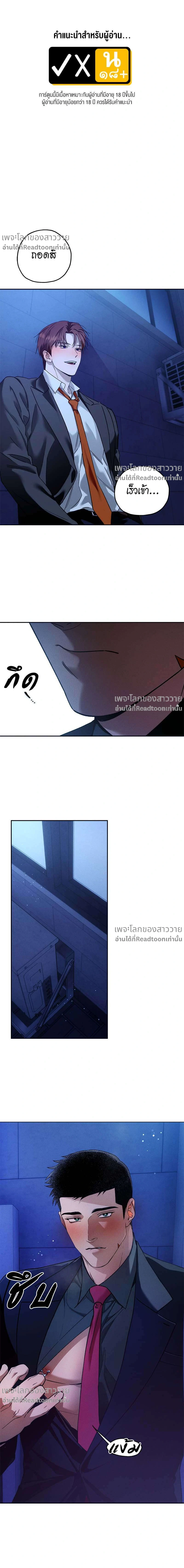 AnAn มาเป็นคู่ขากันไหม? ตอนที่ 113 - รูปที่ 2