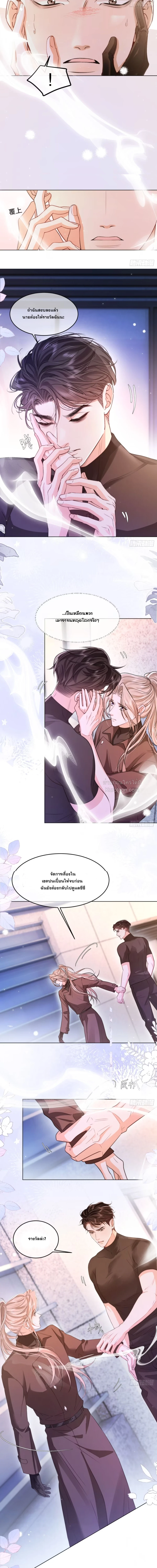 นกในกรง ตอนที่ 15 - รูปที่ 2