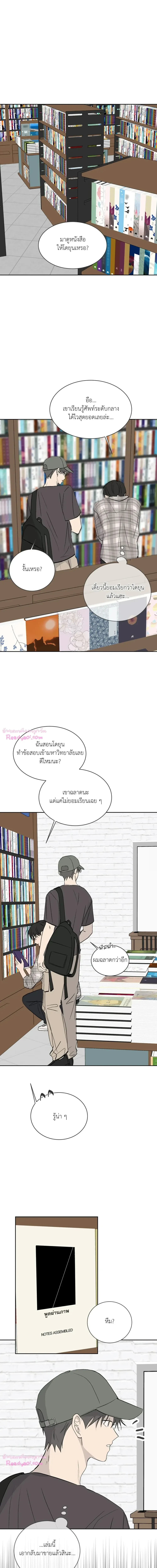 รักกำกวม ตอนที่ 36 - รูปที่ 2