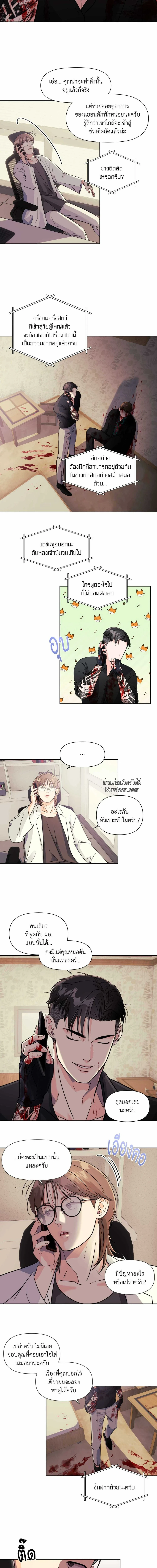 หน้า 8