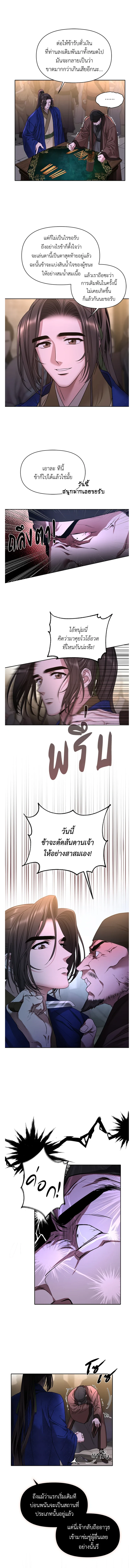 Spring Pungnan Bay - ยามลมวสันต์ผันผ่าน  ตอนที่ 60 - รูปที่ 2