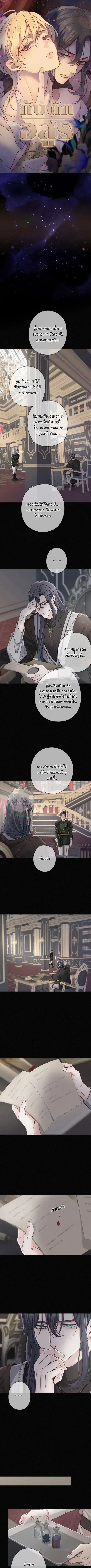 กับดักอสูร | The Trapped Beast ตอนที่ 67 - รูปที่ 2