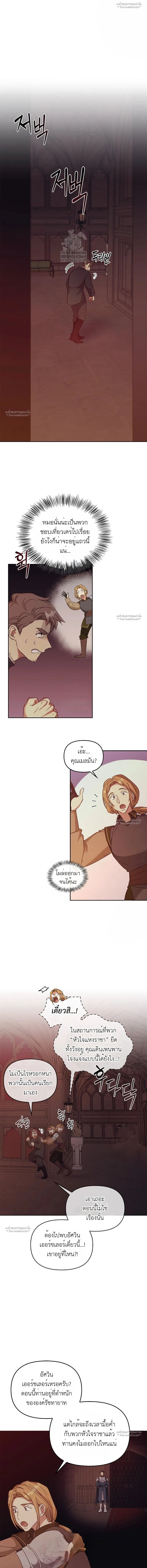 เรกาส | Regas ตอนที่ 96 - รูปที่ 2