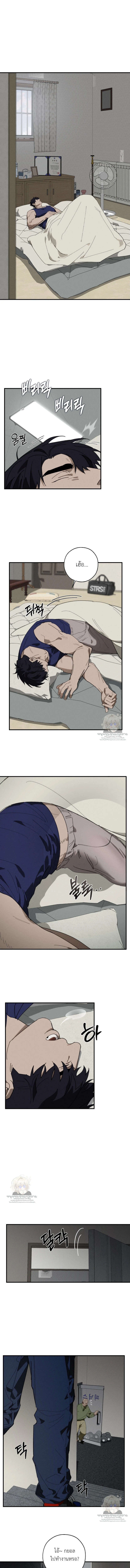 Incomplete Combustion 불완전연소 ตอนที่ 2 - รูปที่ 1