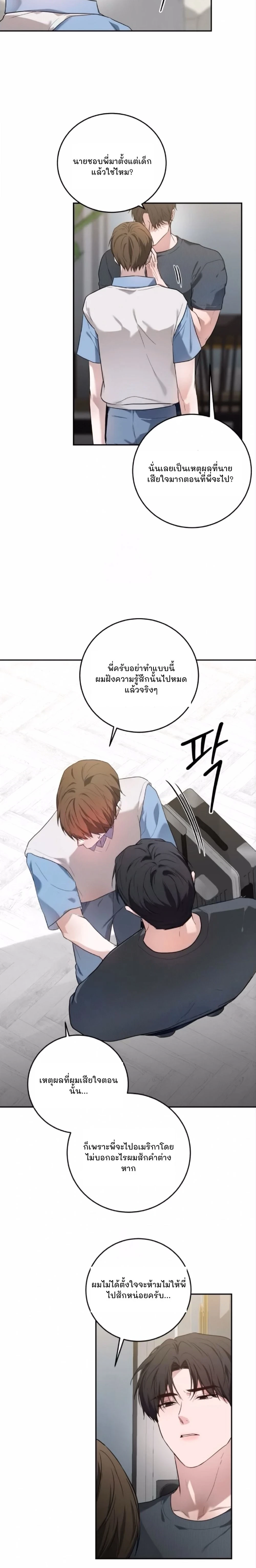 Sweet Shot | ช็อตหวานใจ ตอนที่ 47 - รูปที่ 2