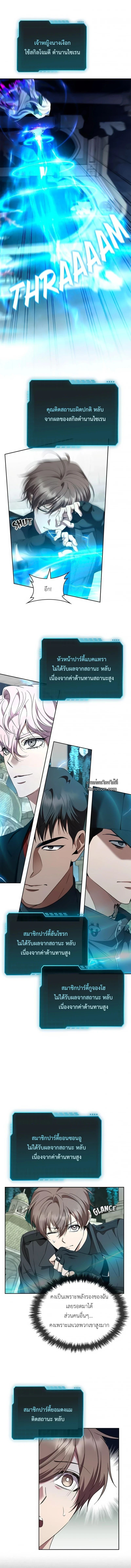 กรุณาสร้างฉากจบลับ! ตอนที่ 29 - รูปที่ 2