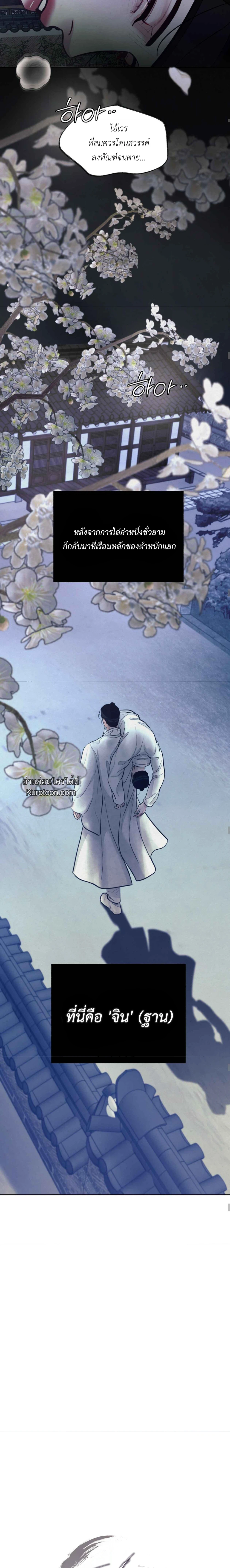 หวนกลับมาเพื่อฆ่า | 역살 [완전판] ตอนที่ 7 - รูปที่ 2