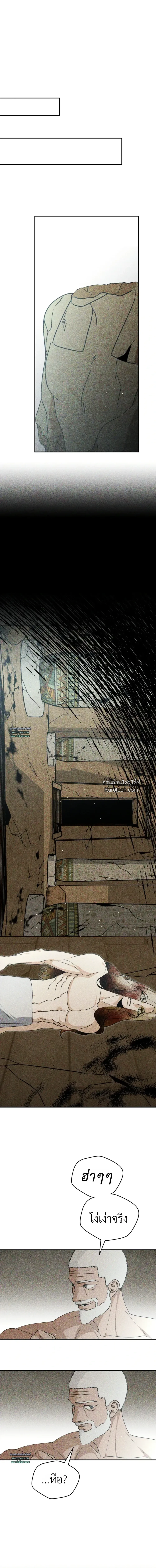 วิหารต้องสาปแห่งมอนทู ตอนที่ 7 - รูปที่ 2