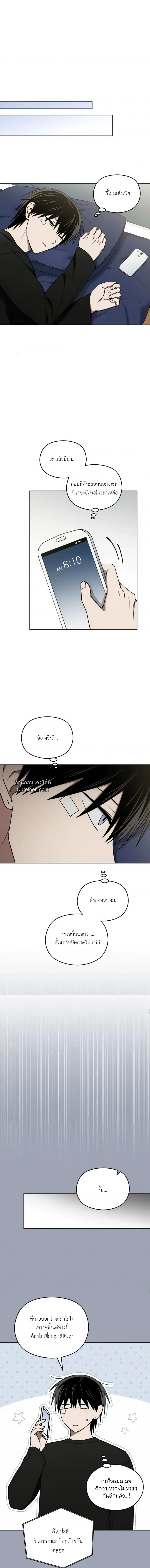 ปัญหาวุ่นๆ ของนักเรียนดีเด่น ตอนที่ 23 - รูปที่ 2