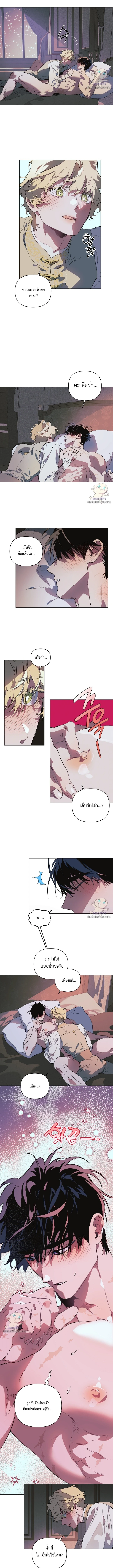 The Taming (테이밍) ตอนที่ 21 - รูปที่ 2