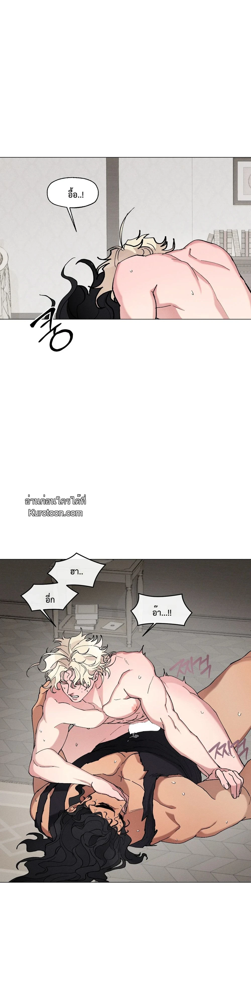 อสูรแห่งบาฮาล ผู้ไม่เคยพลาดเหยื่อ: The Beast Of Bahal Never Misses Its Prey ตอนที่ 42 - รูปที่ 2