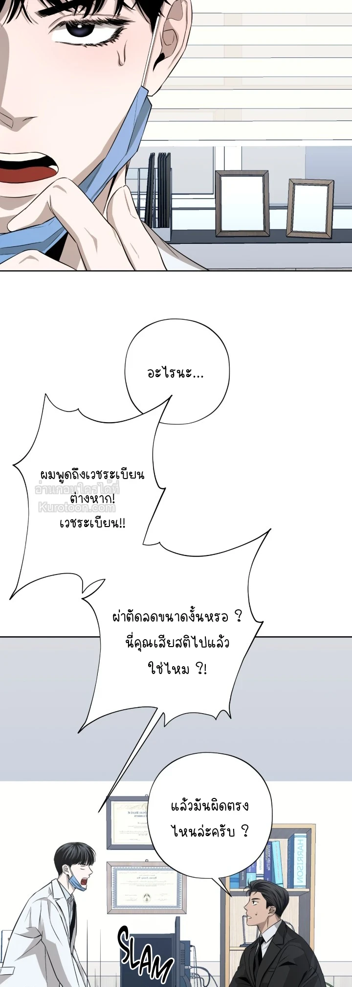 Catch Up 1 8 + (Uncensored) ตอนที่ 0 - รูปที่ 1