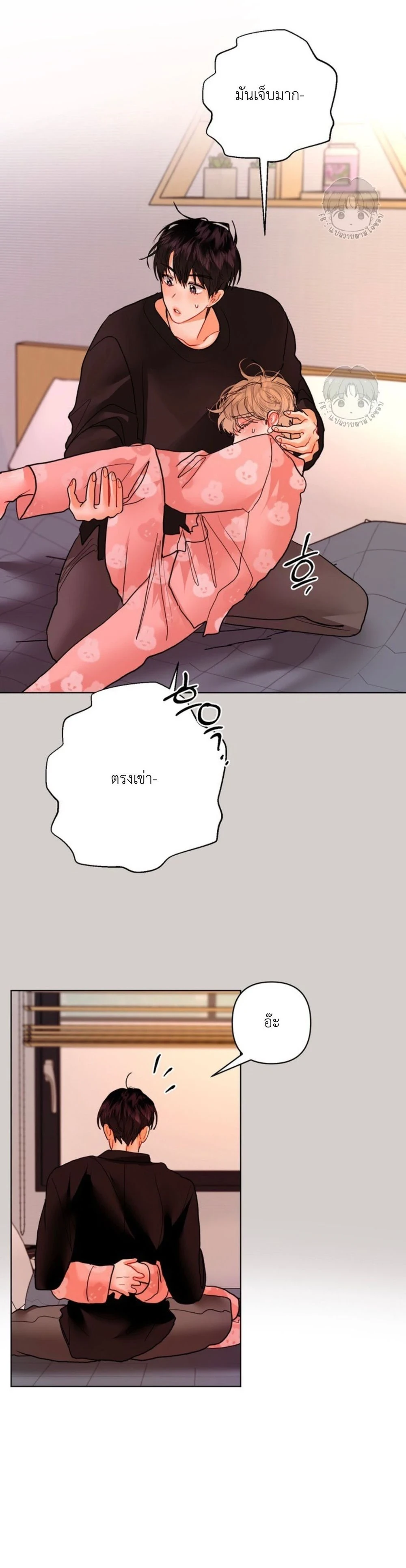 พี่ชายผมเป็นโอเมก้า ตอนที่ 35 - รูปที่ 2