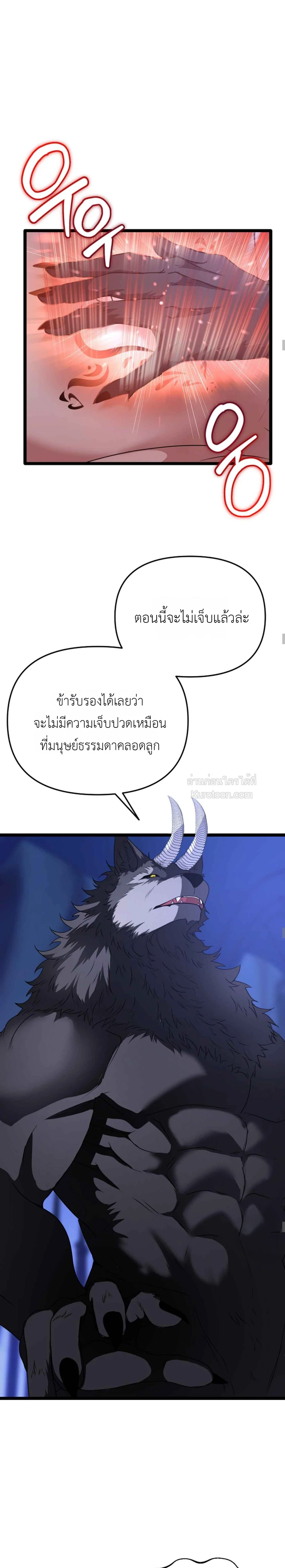 วิธีสยบผู้บัญชาการอัศวิน : ภาคพิชิตอสูร ตอนที่ 12 - รูปที่ 2