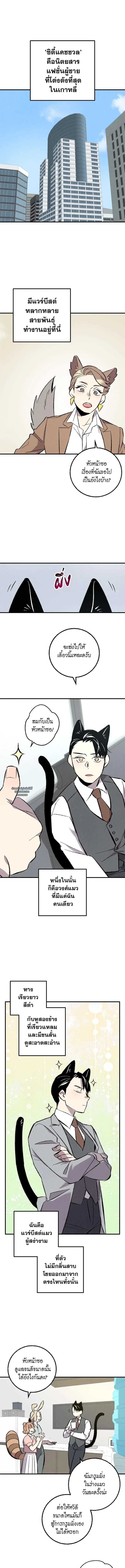 เพอร์เฟกต์บัดดี้ คู่หู อู้ว! แซ่บ | Perfect Buddy ตอนที่ 104 - รูปที่ 2