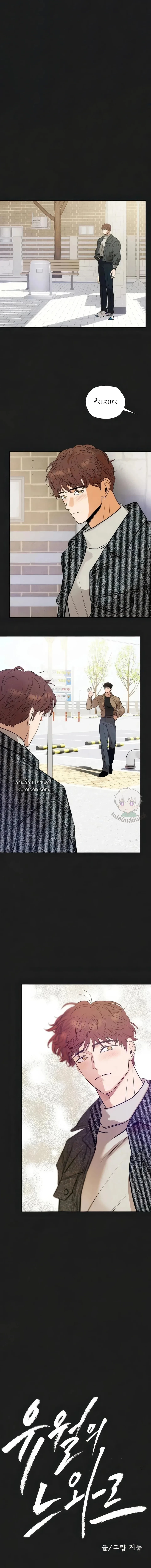 นัวร์เดย์เดือนหก | Noir of June | 유월의 느와르 ตอนที่ 6 - รูปที่ 2