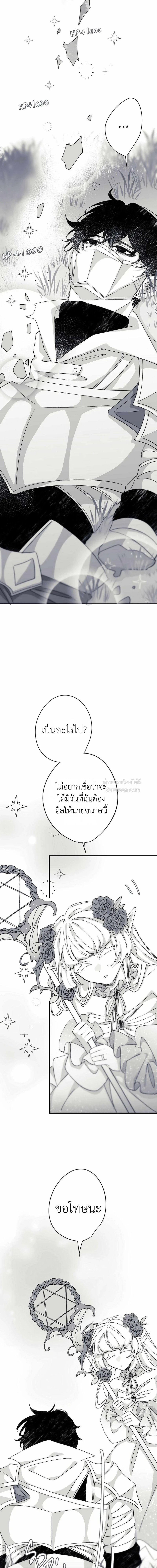 16647 เกมส์หรือชีวิตจริง ตอนที่ 9 - รูปที่ 2