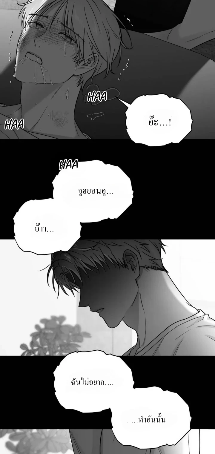 Non Zero Sum ตอนที่ 34 - รูปที่ 2