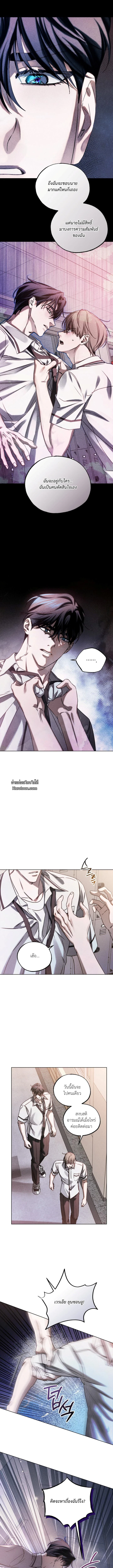 The Way to Repentance - หนทางแห่งการกลับตัว ตอนที่ 26 - รูปที่ 2
