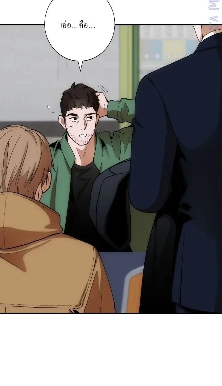 Into The Thrill ตอนที่ 9 - รูปที่ 2