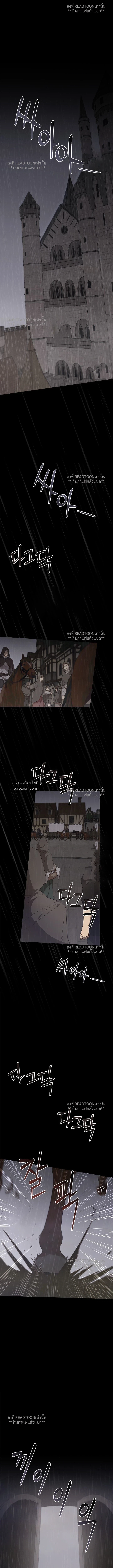 เรกาส | Regas ตอนที่ 86 - รูปที่ 2