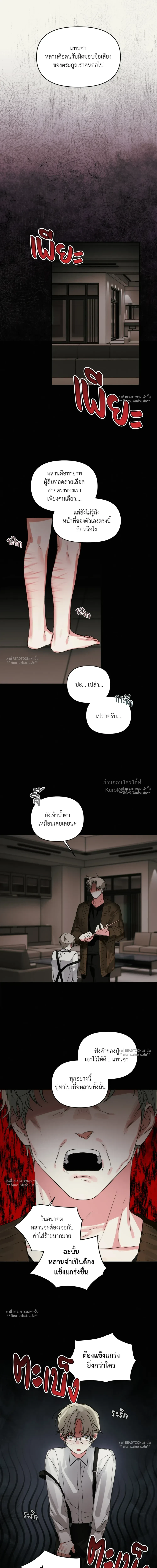 ฮีโร่สามขา | Three-Legged Warrior ตอนที่ 24.1 - รูปที่ 2