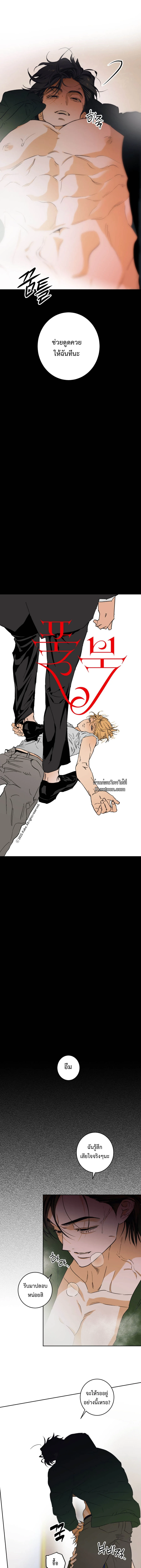 Full Book ตอนที่ 3 - รูปที่ 2