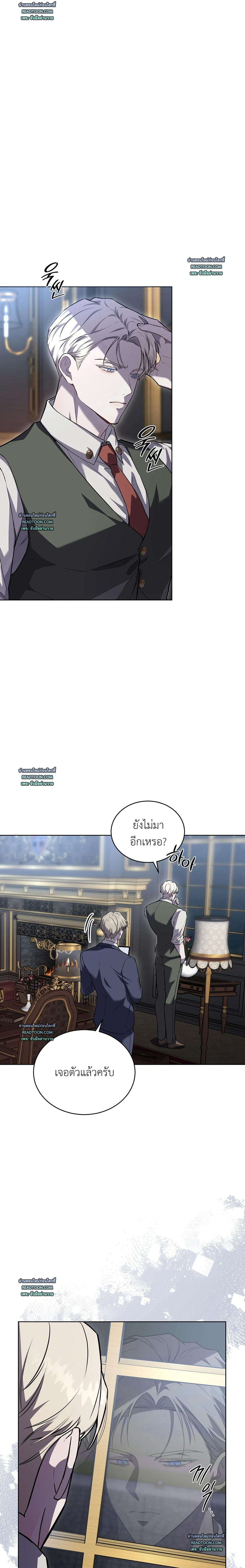 Heavy Rain | เมื่อหยาดฝนกลายเป็นน้ำตา ตอนที่ 5 - รูปที่ 2