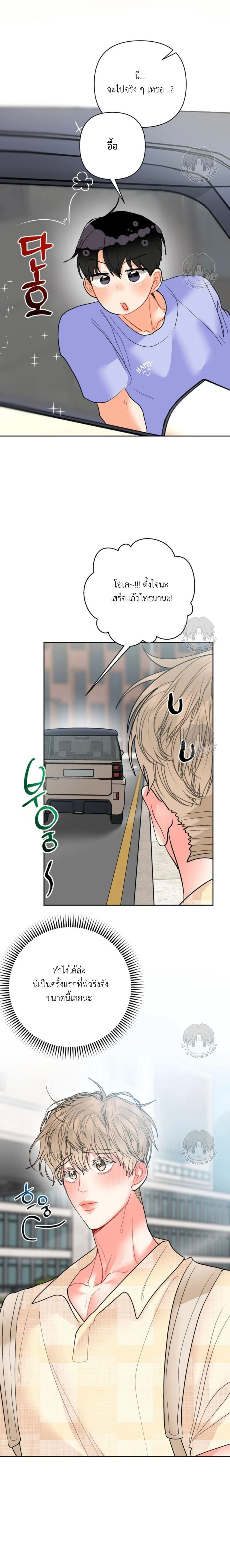 พี่ชายผมเป็นโอเมก้า ตอนที่ 27 - รูปที่ 2