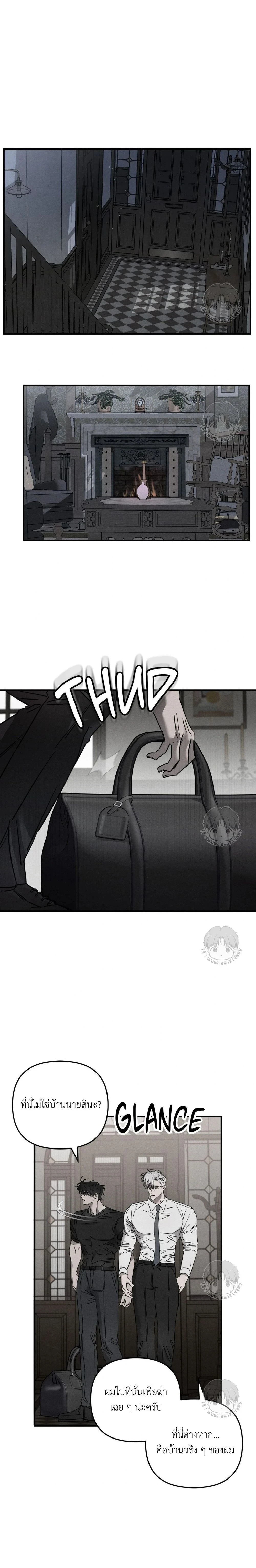 Pieta ตอนที่ 8 - รูปที่ 2