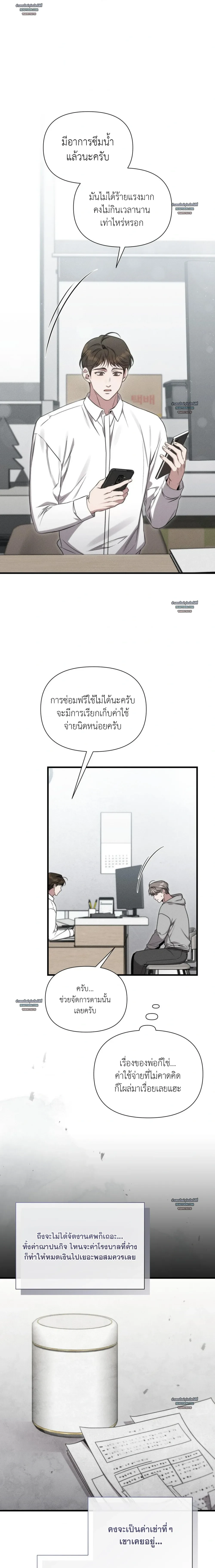 สัญญาณเตือน...ความเบื่อหน่าย (Kwon Tae’s Boredom Alert) 권태주의보 ตอนที่ 19 - รูปที่ 2