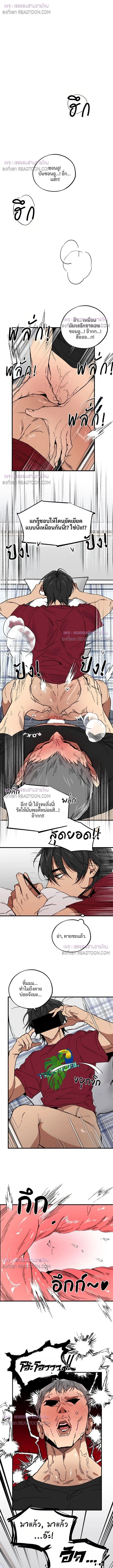 이상한 소문의 녀석들! - The Guys Behind the Strange Rumors ตอนที่ 1 - รูปที่ 2