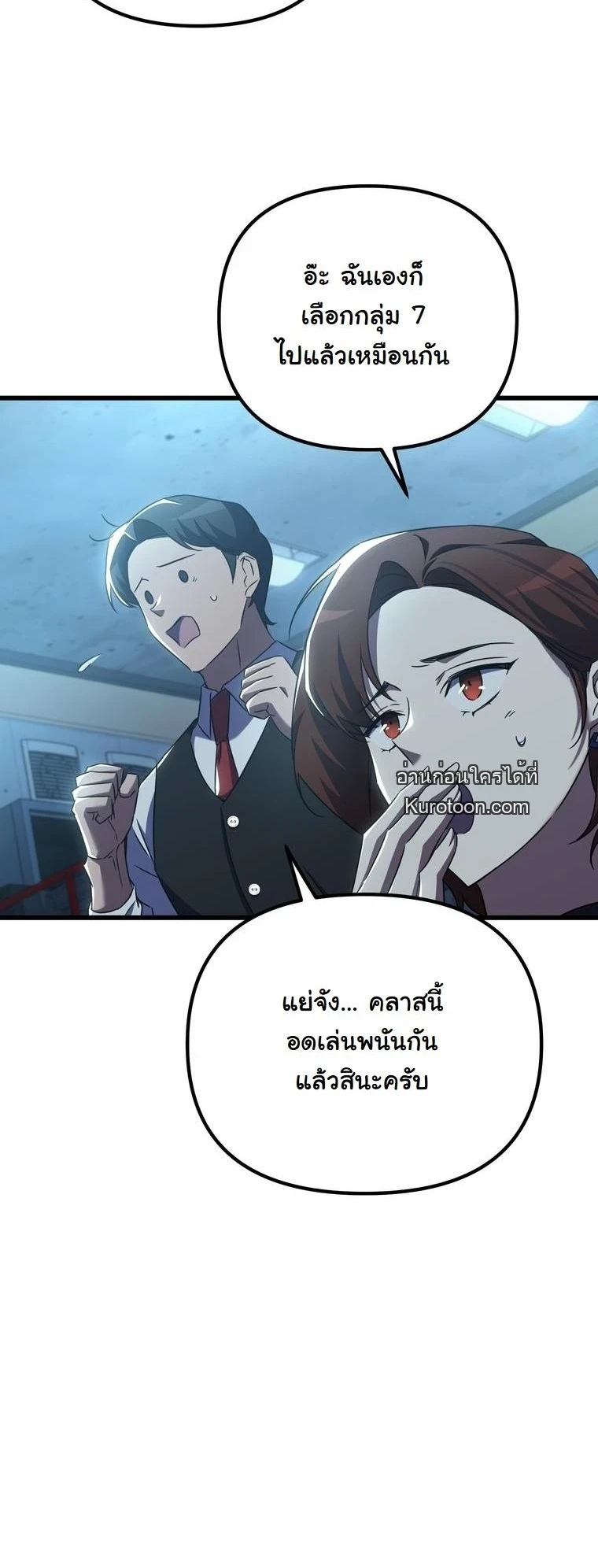 จากตัวประกอบไร้ค่า สู่มหาเทพย้อนเวลา ตอนที่ 6 - รูปที่ 2