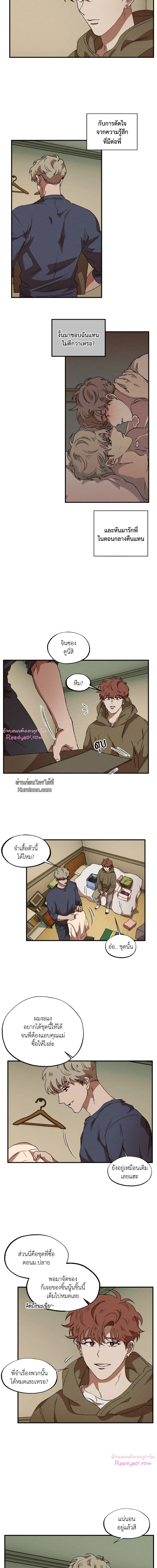 หน้า 8