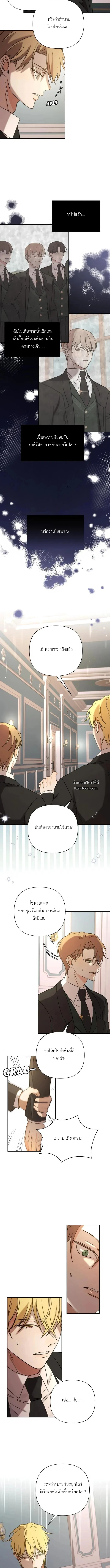 เมื่อฉันติดอยู่ในเกมจีบหนุ่มของน้องสาว ตอนที่ 42 - รูปที่ 2