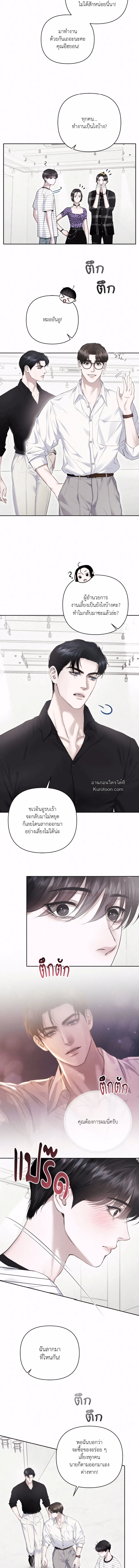 Diamond Dust ตอนที่ 7 - รูปที่ 2