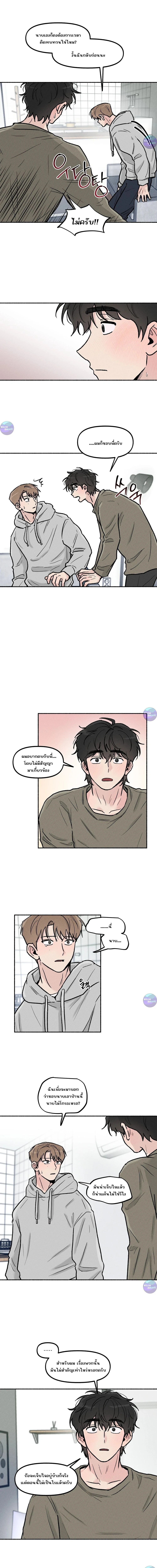 คืนเดียวเปลี่ยนผมเป็นโอเมก้า | While You Weren't Watching ตอนที่ 16 - รูปที่ 2