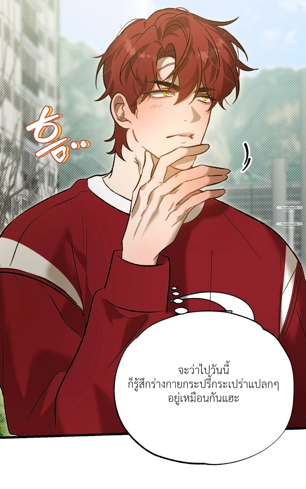 เขตอันตรายหัวใจพังซ้ำ ตอนที่ 7 - รูปที่ 2