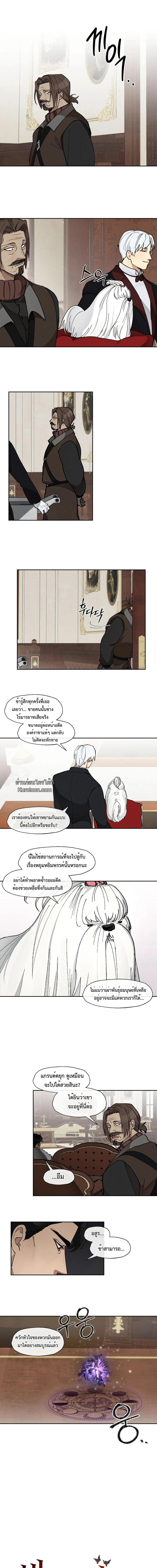อสูรแห่งบาฮาล ผู้ไม่เคยพลาดเหยื่อ: The Beast Of Bahal Never Misses Its Prey ตอนที่ 24 - รูปที่ 1