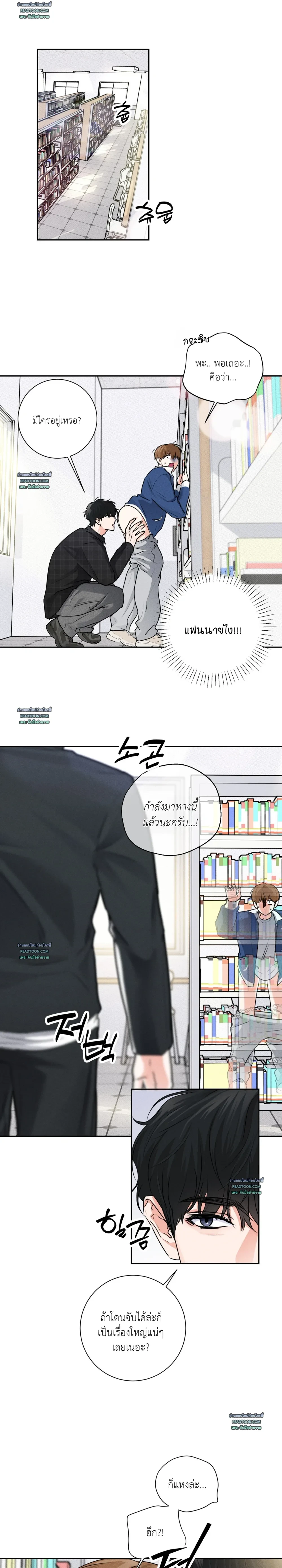วุ่นรักสามเศร้า ในรั้วมหาวิทยาลัย ตอนที่ 11 - รูปที่ 2