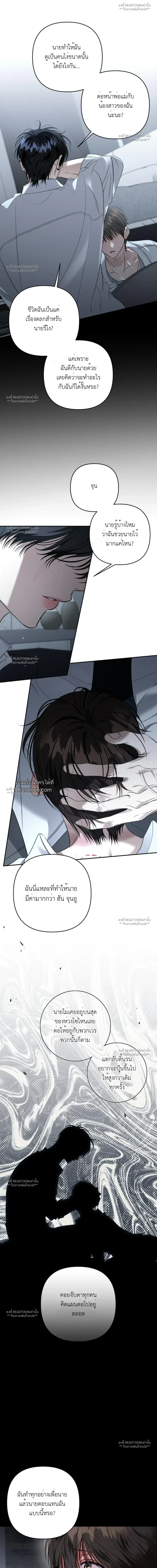 Eighteen's Bed ตอนที่ 43 - รูปที่ 2